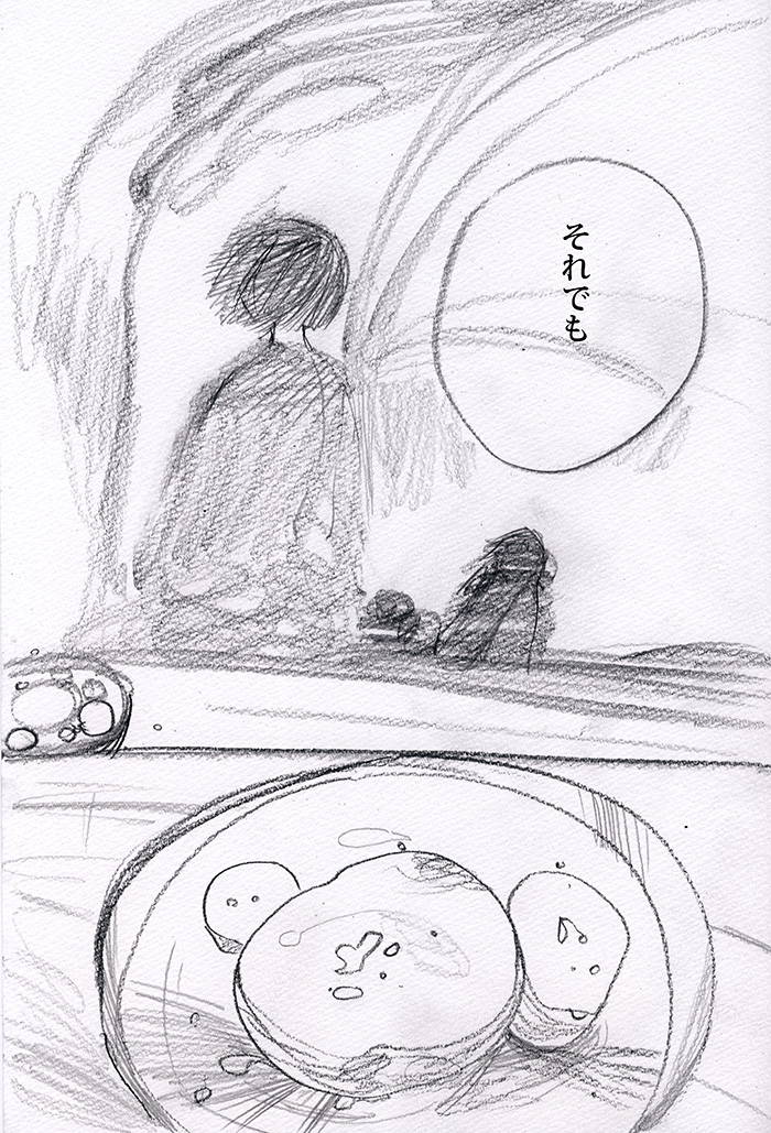 傷つけない、迷わない - 03