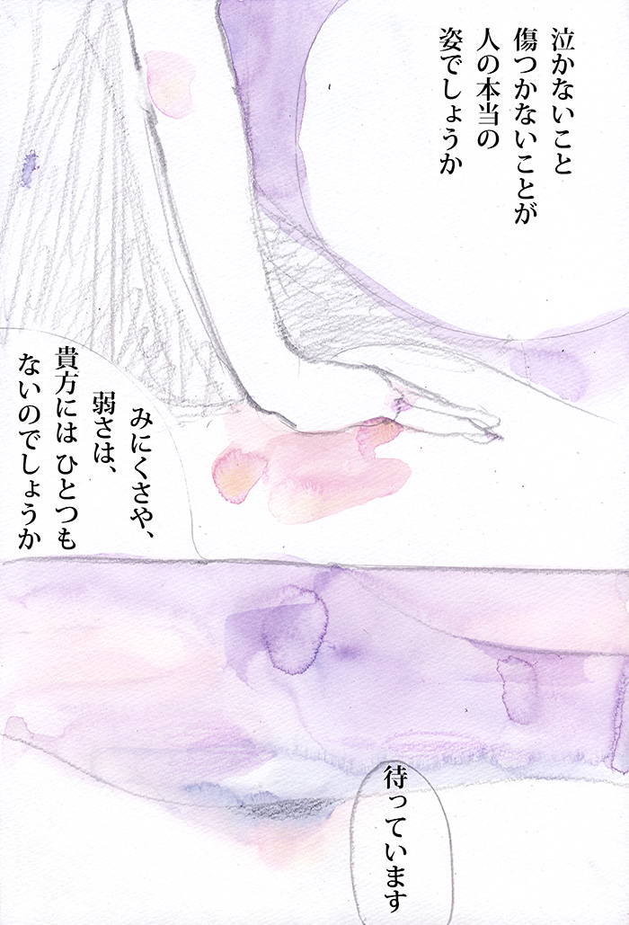 パーフェクトな貴方 - 02