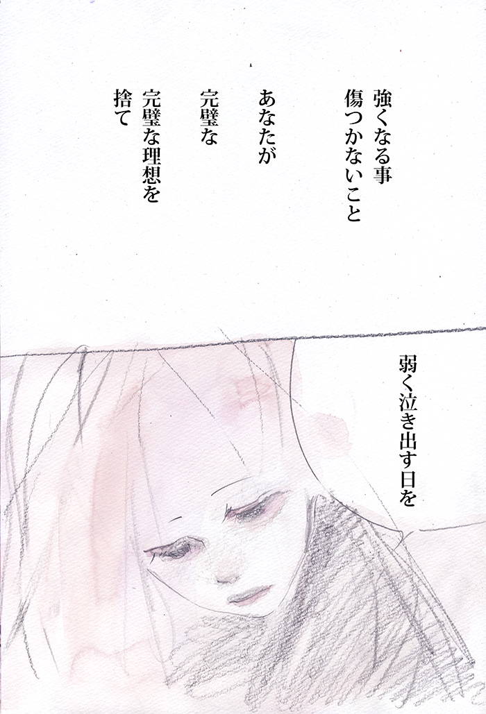 パーフェクトな貴方 - 03