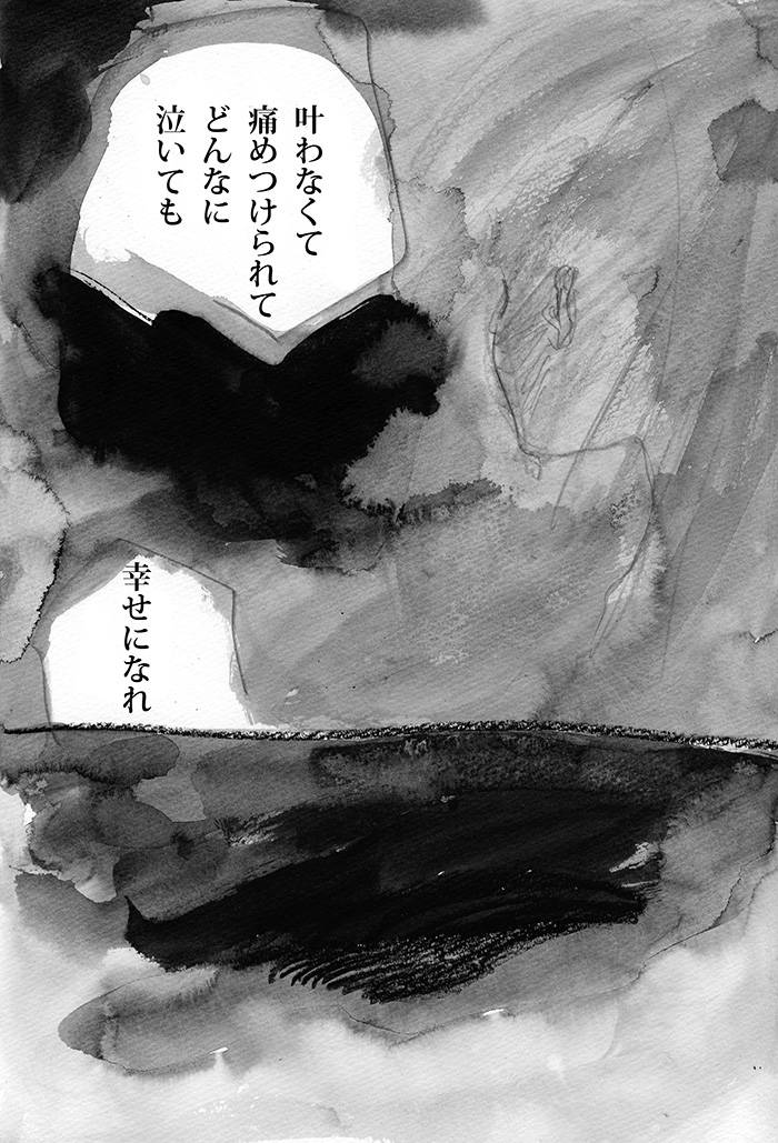 祈りのような - 03