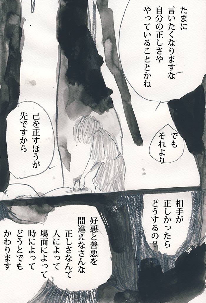 やるべきこと - 02