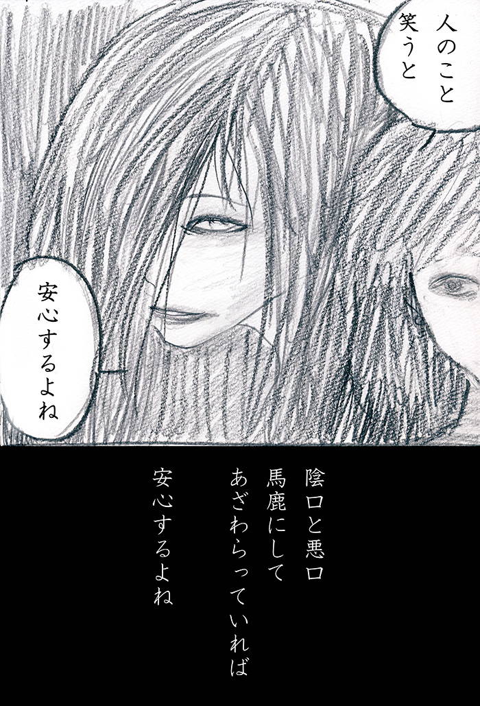 可笑しいね - 02