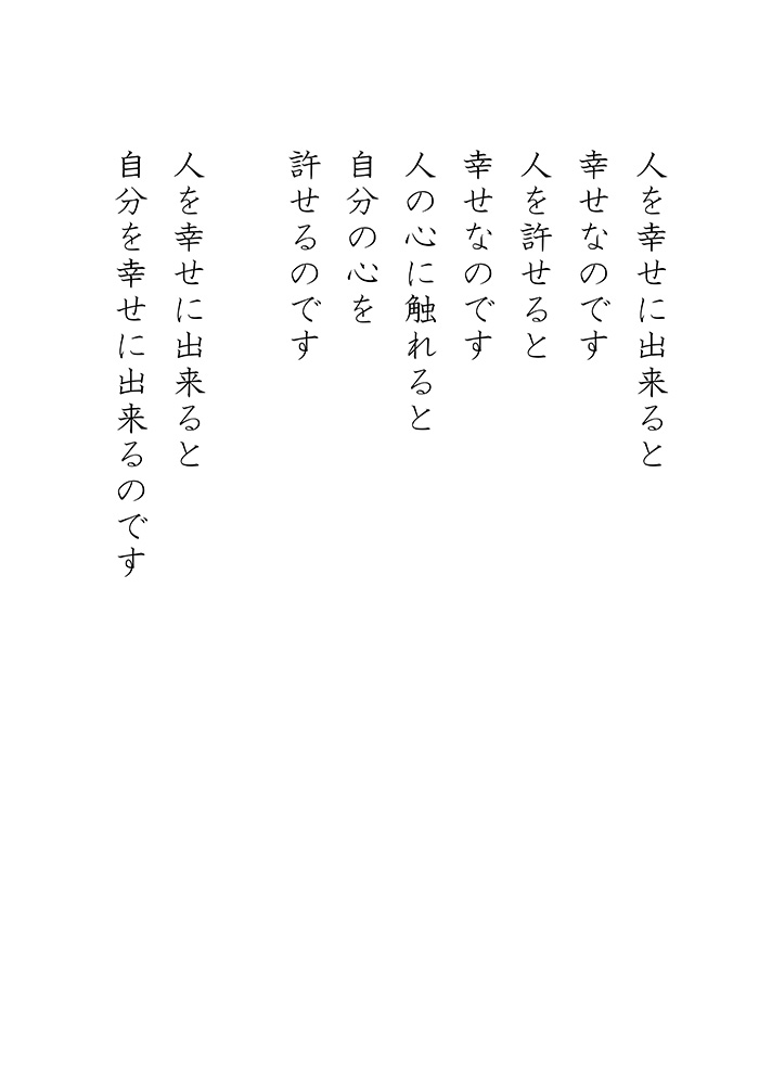 わたしのこたえ - 03