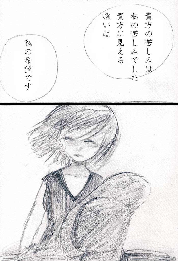 わたしのこたえ - 05