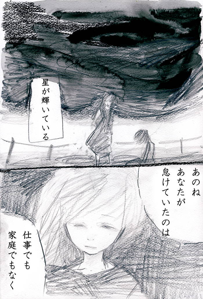 一番苦しい話をしよう - 01