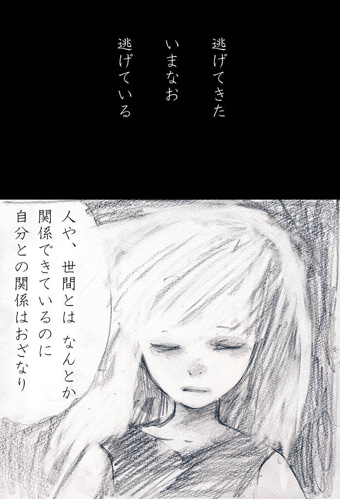 一番苦しい話をしよう - 05