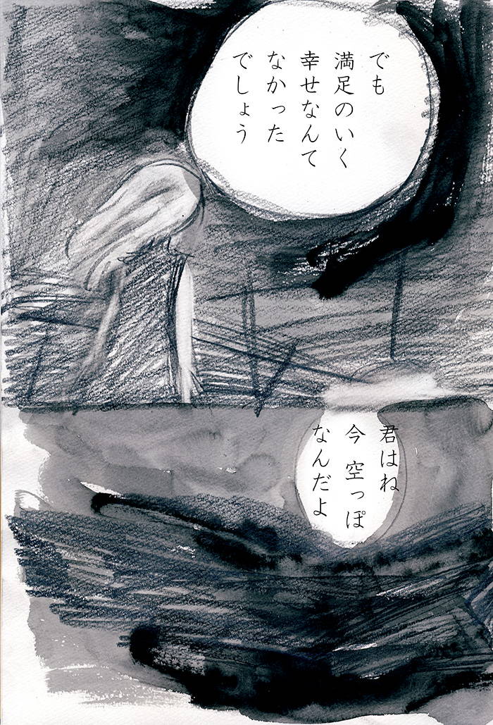 一番苦しい話をしよう - 07