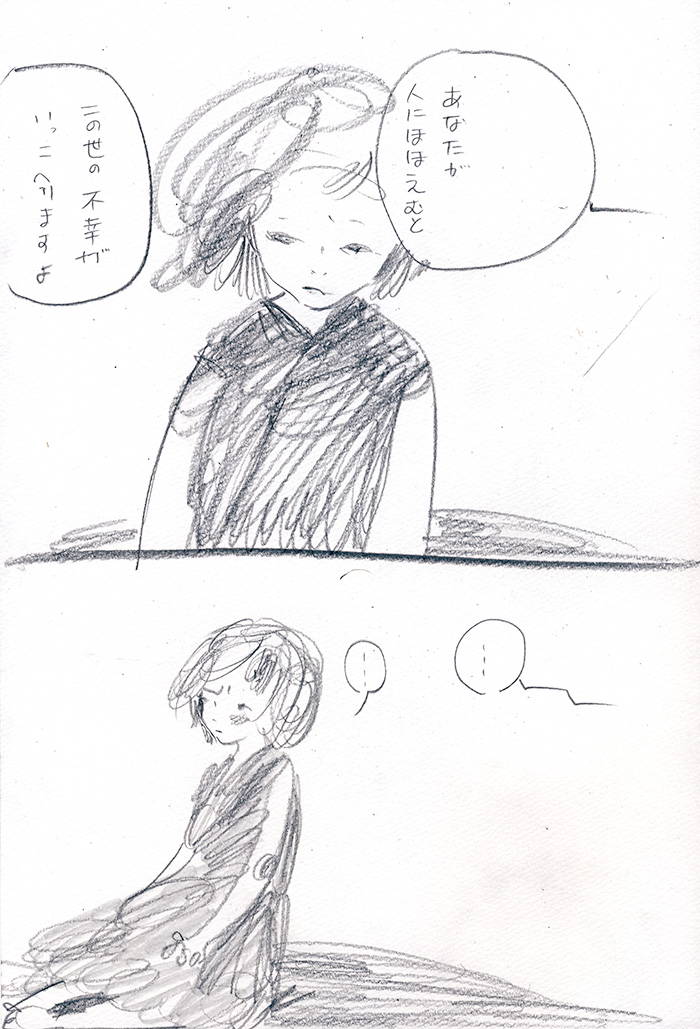 うっふっふ - 01