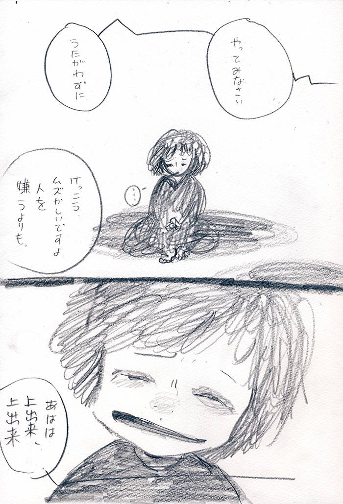 うっふっふ - 02