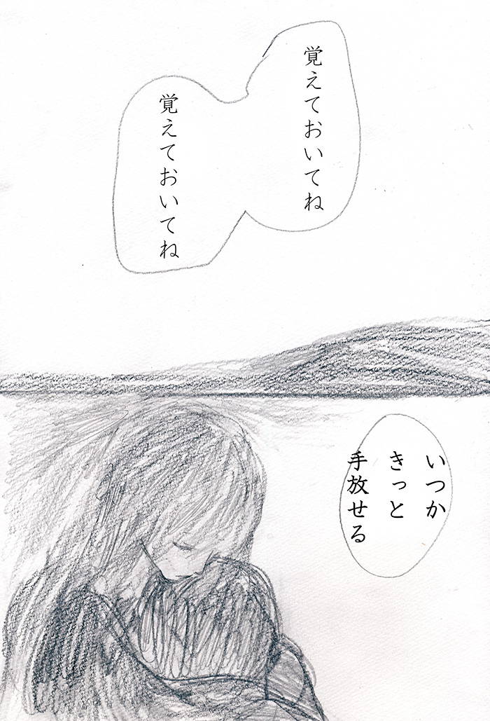 ここにいるのは - 01