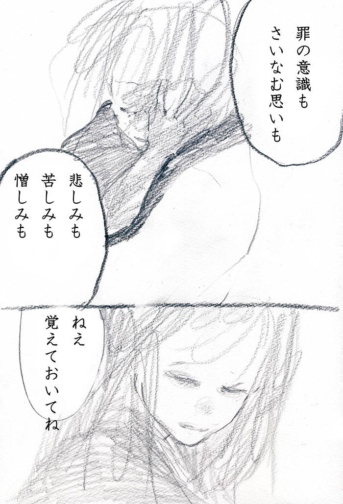 ここにいるのは - 02