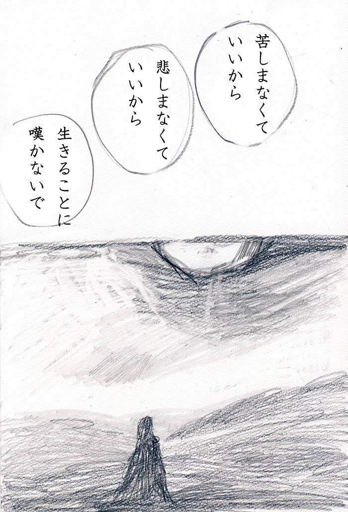 ここにいるのは - 05