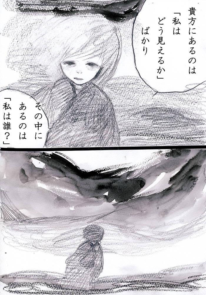 知らずの不幸 - 01