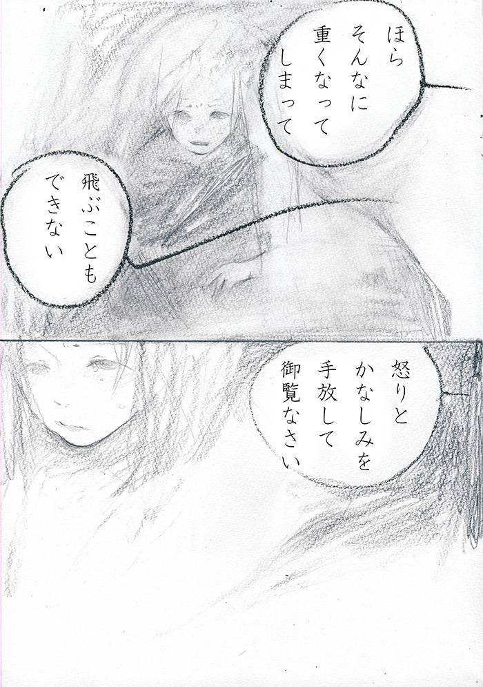 荷物は捨てるに限る - 01