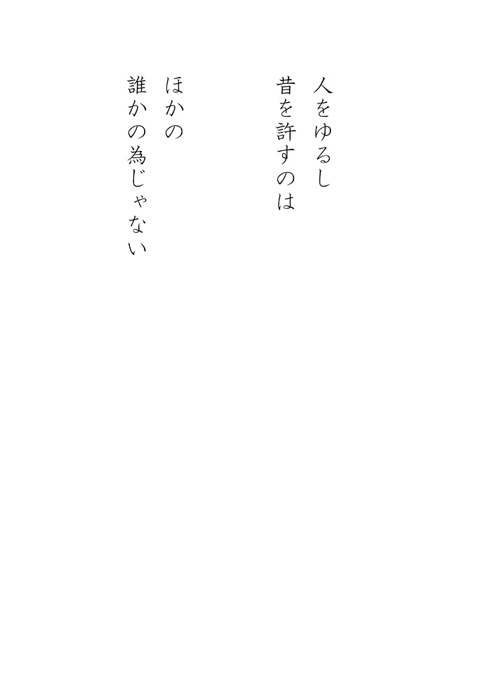 荷物は捨てるに限る - 03