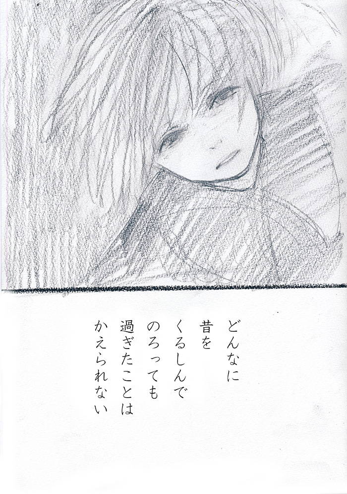 荷物は捨てるに限る - 04