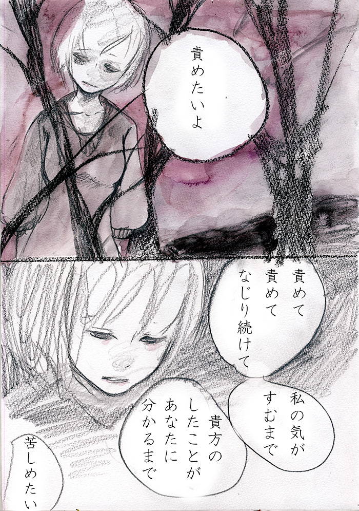 未だに消えない - 01