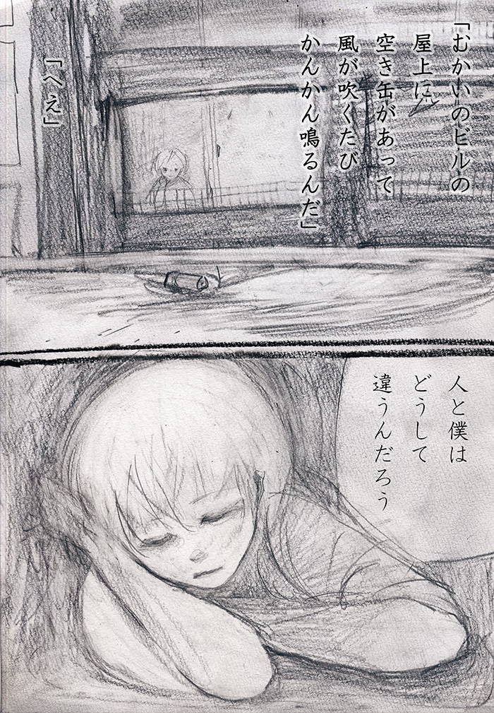 それだけでいい気がする - 01