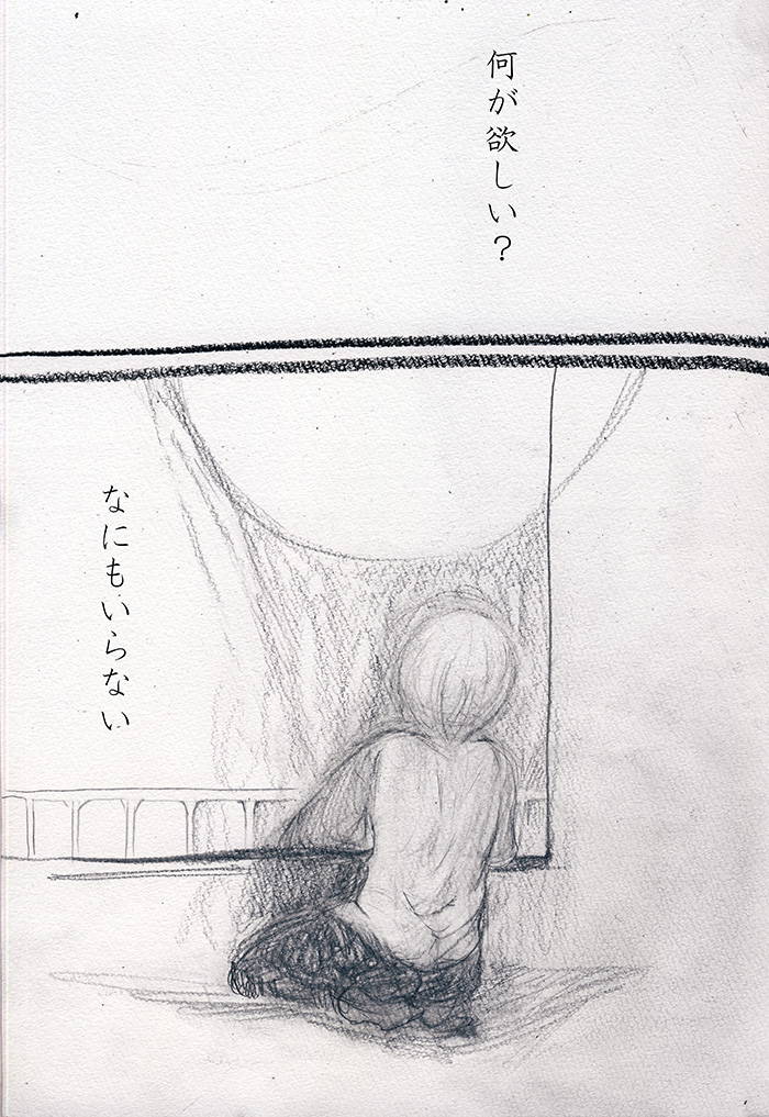 それだけでいい気がする - 04