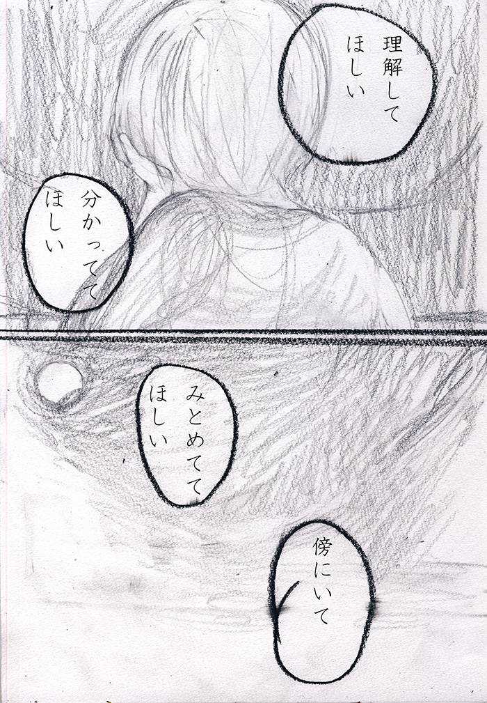 それだけでいい気がする - 07