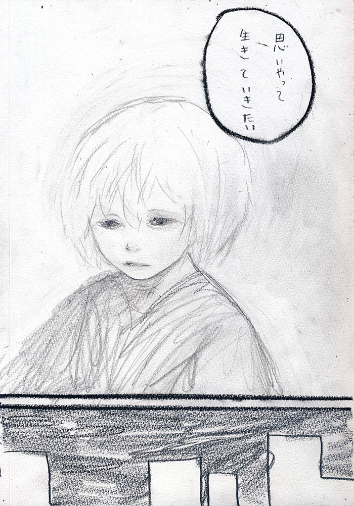 それだけでいい気がする - 08