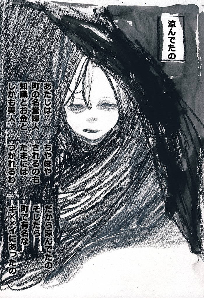 エゴイズム - 01