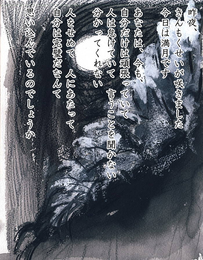 武装した人の唄 - 03