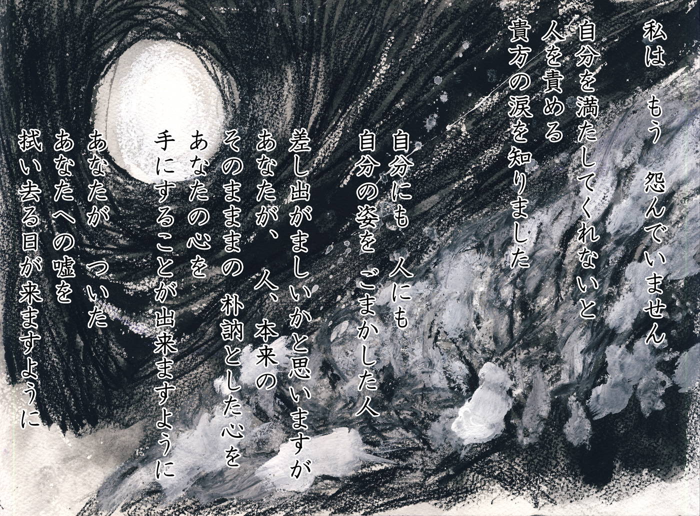 武装した人の唄 - 04