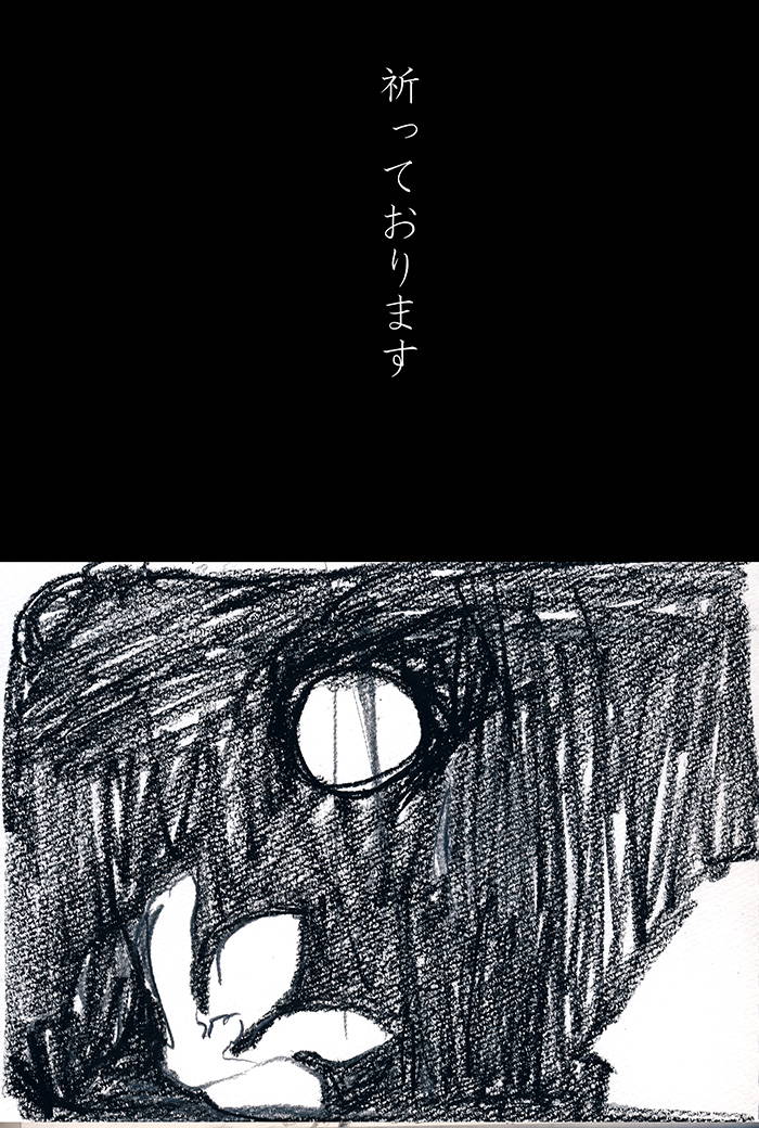 武装した人の唄 - 06