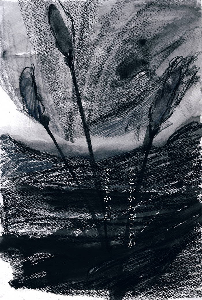 迷いまよい - 01