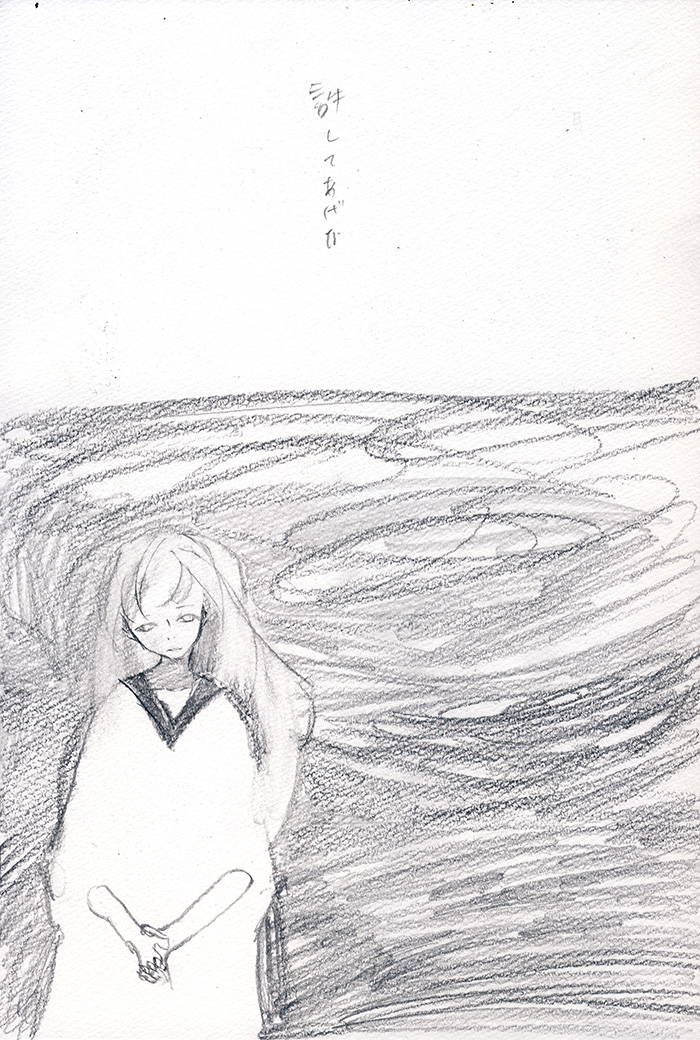 迷いまよい - 05