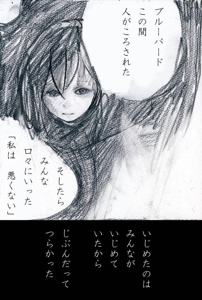 ブルーバード - 01