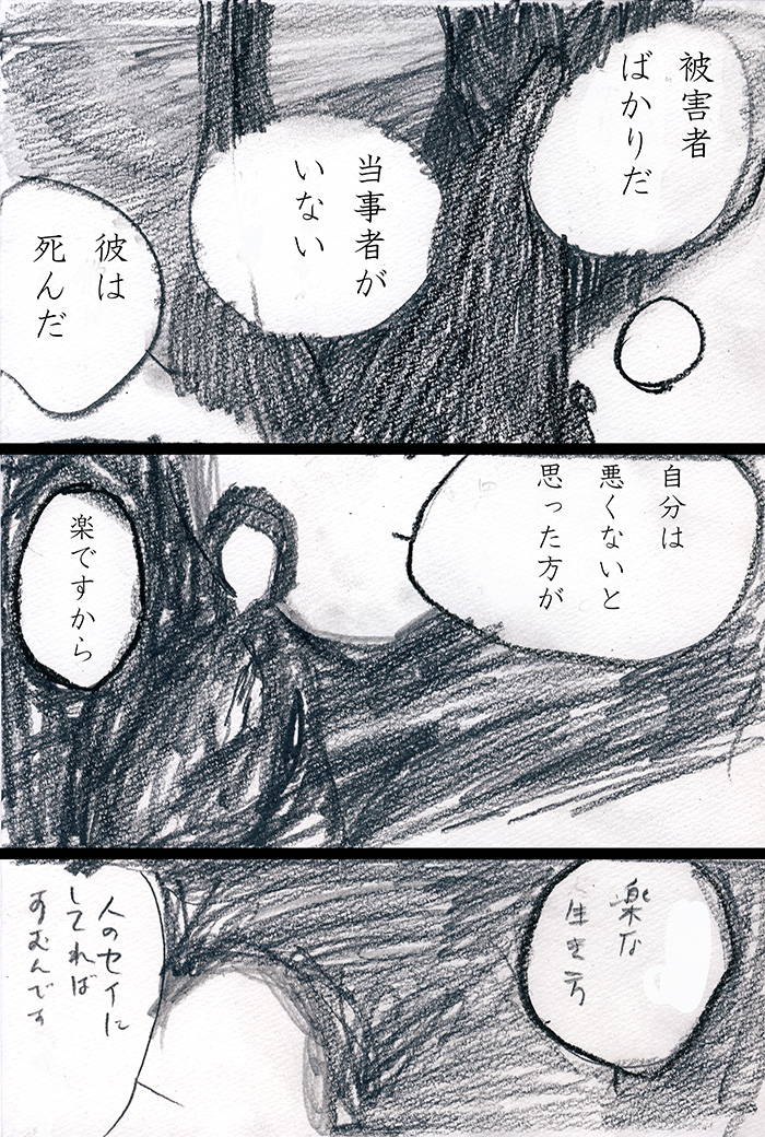 ブルーバード - 02