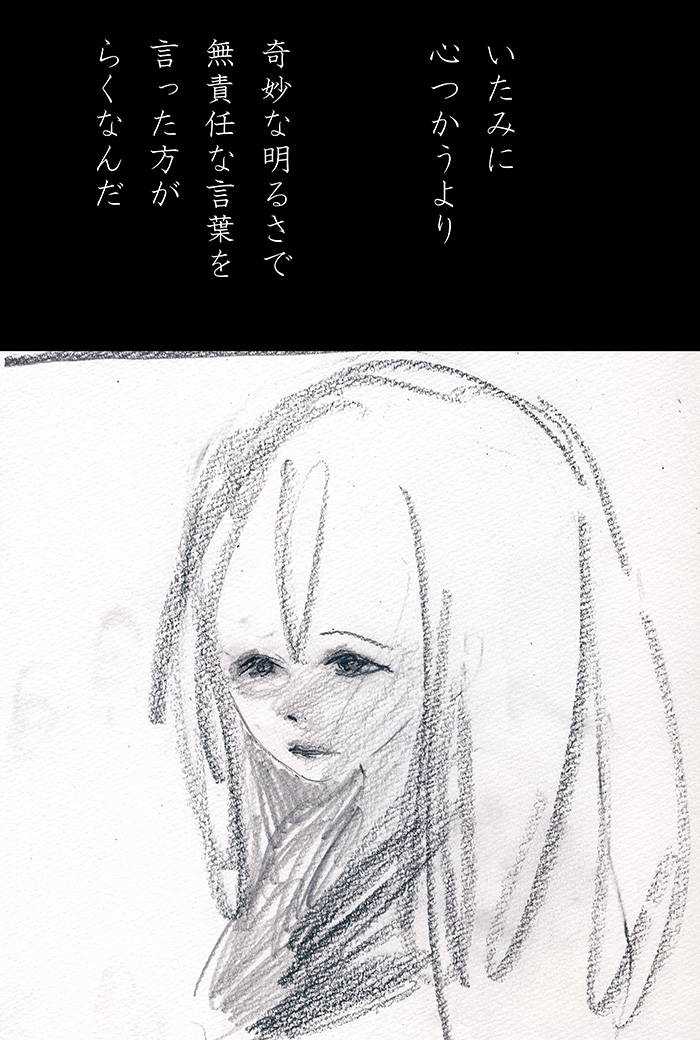 こころなし - 02