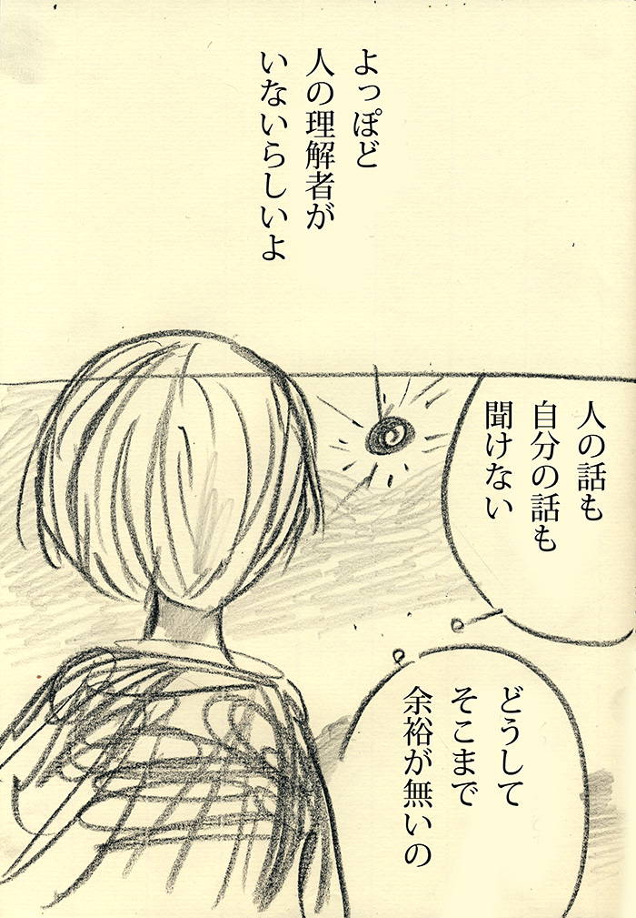 余裕は必要ないの？ - 01