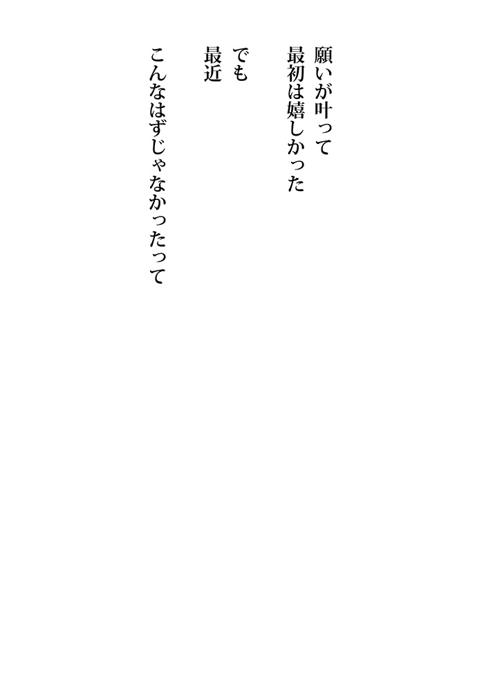 夢の深み、もっと痛い - 01