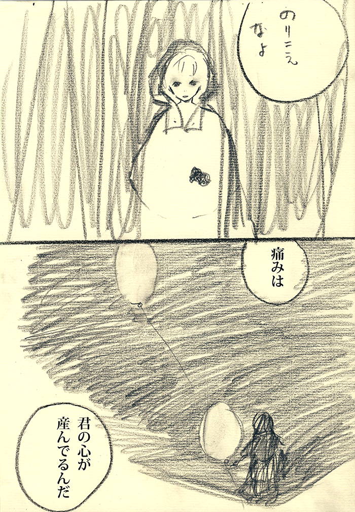 夢の深み、もっと痛い - 04