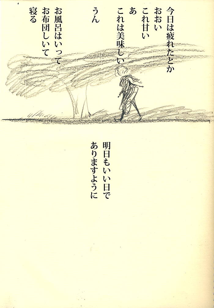 愛って何？ - 02