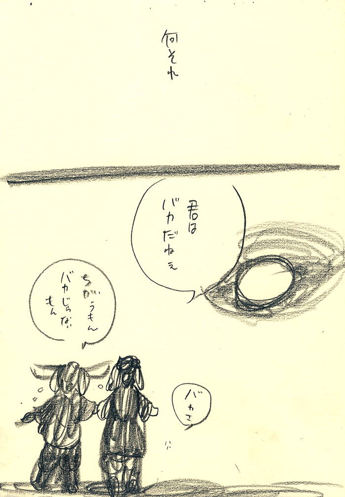 好きになる - 02