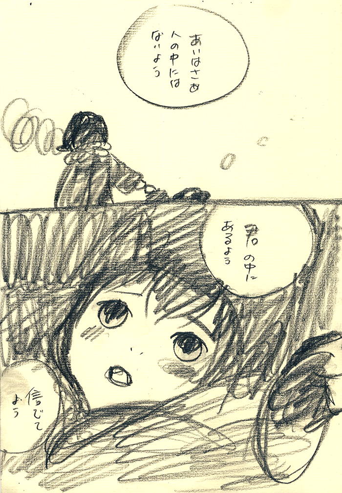 疑っているだけさ - 01