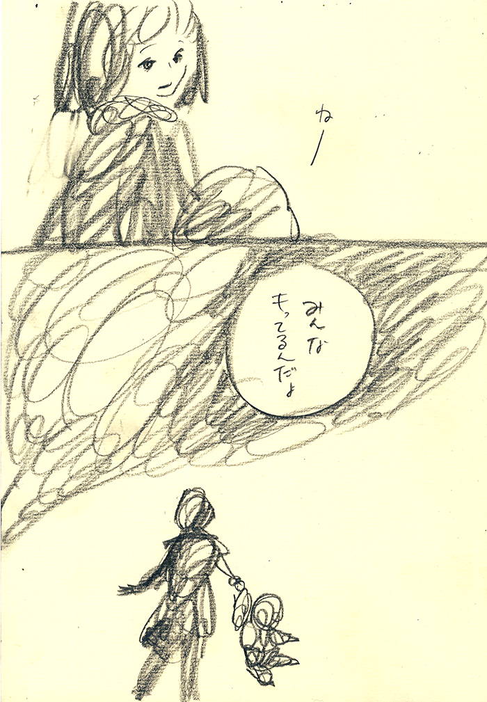 疑っているだけさ - 02