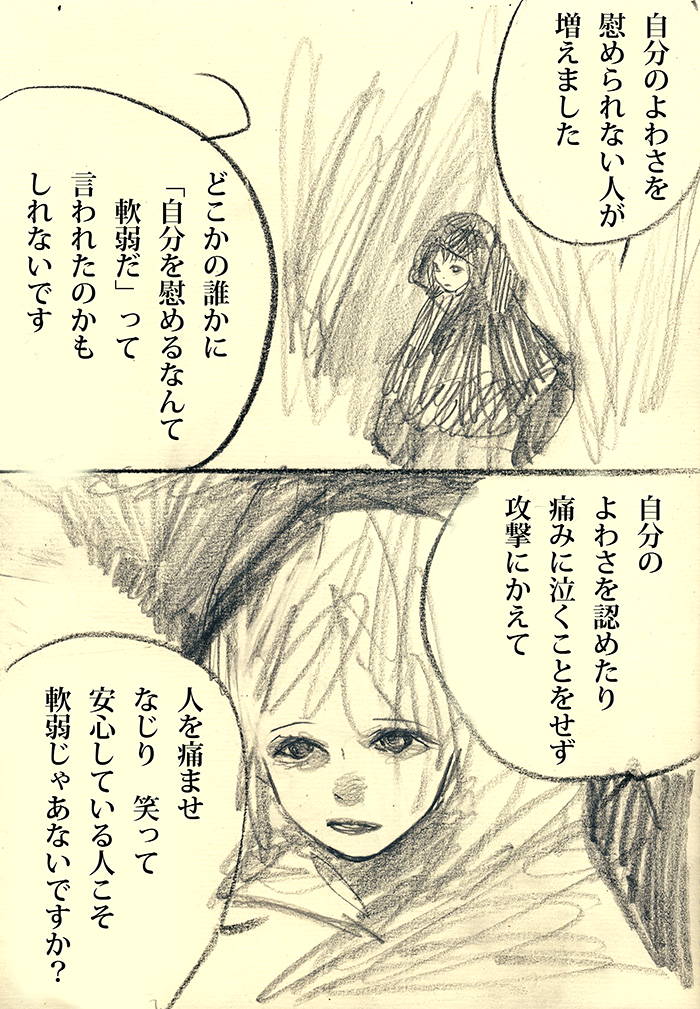 ちくしょう - 01