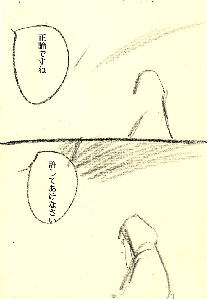 ちくしょう - 02