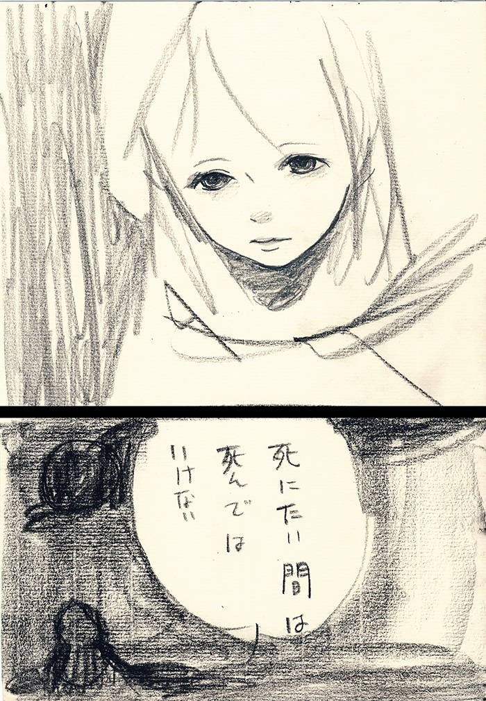 拝啓、お月様 - 02