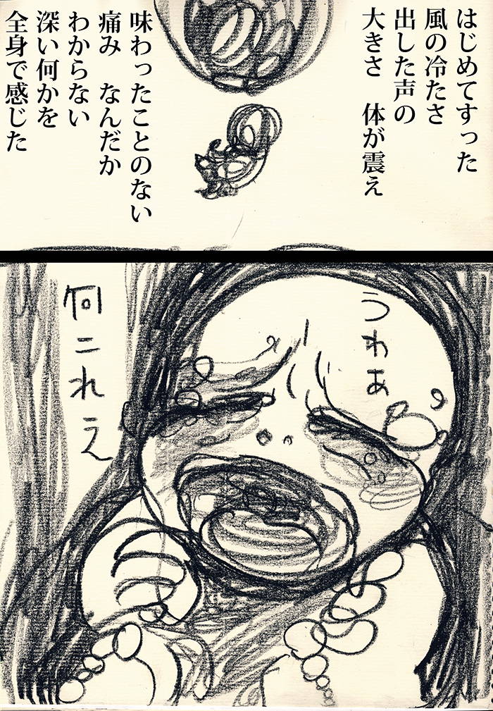 拝啓、お月様 - 03