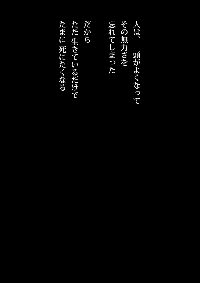 拝啓、お月様 - 04