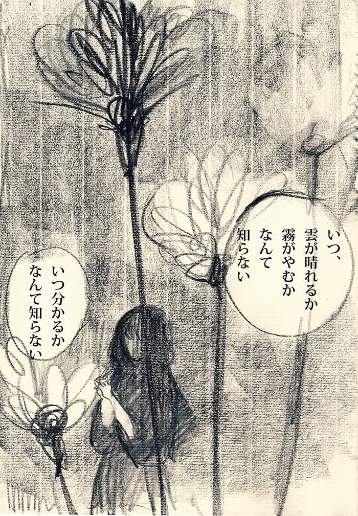 拝啓、お月様 - 05