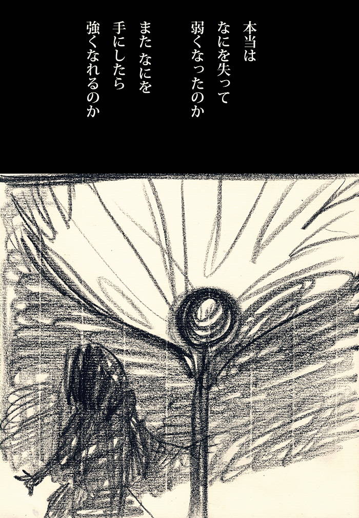 拝啓、お月様 - 07