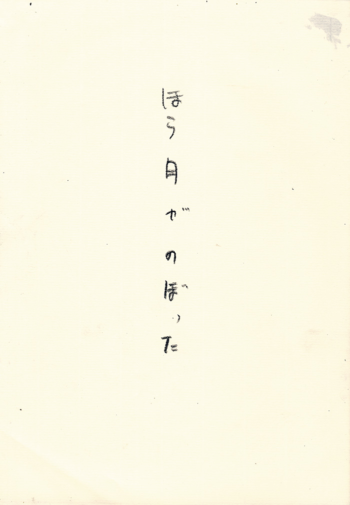 拝啓、お月様 - 08