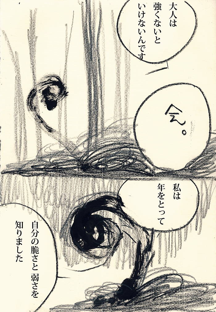 わらび - 01
